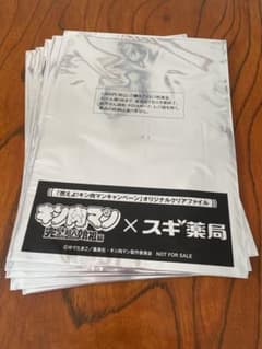 キン肉マン × スギ薬局 オリジナルクリアファイル　未開封5枚のサムネイル