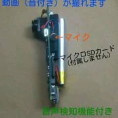 小型カメラのサムネイル