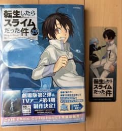 転生したらスライムだった件1～22.25～29 転生したらスライムだった件(1) (シリウスコミックス) | 川上