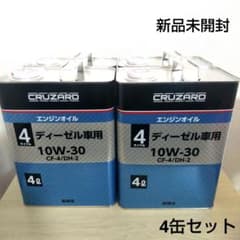 CRUZARD ディーゼル車用エンジンオイル 4缶 10W-30 クルザード - メルカリ