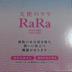 エミネット 天使のララのサムネイル