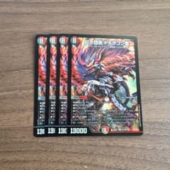 枚 SR 紅き団長ドギラゴン悪 ドギラゴンヒート - メルカリ