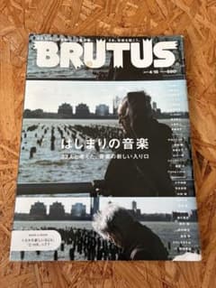 BRUTUS 2017年4月15日号 はじまりの音楽のサムネイル