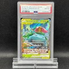 PSA 8 セレビィ＆フシギバナGX RR SM9 タッグボルト 001/095 - メルカリ