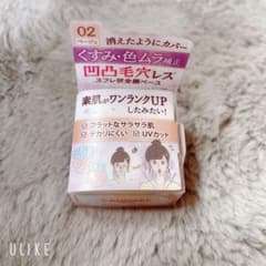 キャンメイク ポアレス エアリーベース 02 ナチュラルベージュのサムネイル