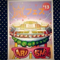嵐 DVD 初回プレス仕様のサムネイル