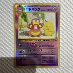 旧裏ヤドキング LV.36 HP70 ポケモンカード - メルカリ