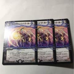 超次元リバイヴ・ホール×3のサムネイル