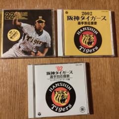 未開封 阪神タイガース応援CD 2枚セット m24564695089_1.jpg?1744635693