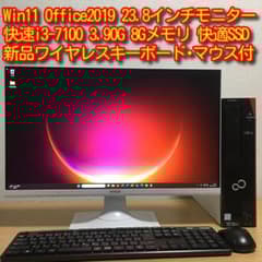 富士通 Win11 快適デスクトップPC フレームレス23.8'モニター セット 富士通 Win11 デスクトップPC フレームレス23.8'モニター フルセット