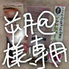 ☆専用☆のサムネイル