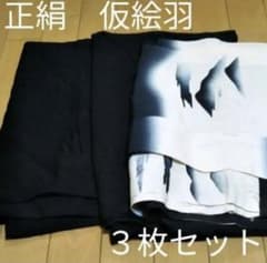 絽　黒系　羽織　３枚セット　正絹　仮絵羽　未仕立　着物　絽　和裁　ハンドメイドのサムネイル