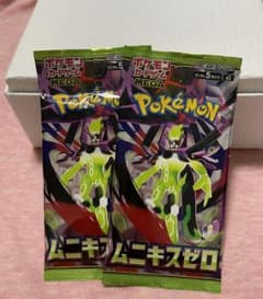 MEGA 拡張パック ムニキスゼロ 新品未開封 2パック セットのサムネイル