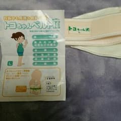 トコちゃんベルトⅡのサムネイル