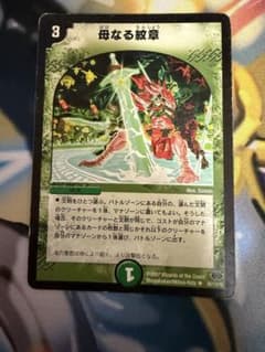 デュエルマスターズ 母なる紋章 - メルカリ