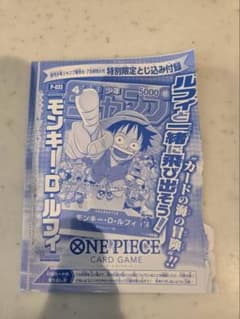 ONE PIECEカードゲーム モンキー・D・ルフィ P-033のサムネイル