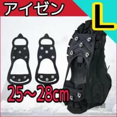 アイゼン スノースパイク　通勤通学　滑り止め　靴　登山　トレッキング　クリートのサムネイル