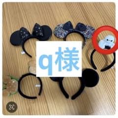 q様のサムネイル
