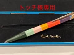 Paul Smith and Caran d'Ache ボールペンのサムネイル