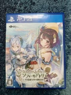 ※みい様専用 ソフィーのアトリエ 〜不思議な本の錬金術士〜のサムネイル
