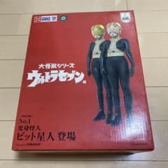 大怪獣シリーズ ウルトラセブン編 変身怪人 ピット星人 登場 - メルカリ