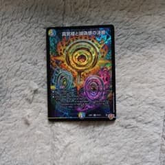 デュエマ パーフェクト ペテンシー - メルカリ