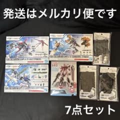 1/144 EGストライクルージュ &オプションパーツセット1&2&14 おまけ