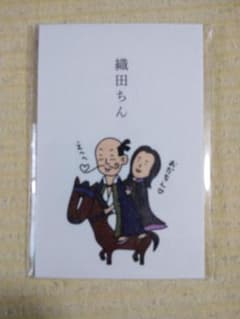 レジェンド＆バタフライ 入場者特典・木村拓哉　綾瀬はるかのサムネイル
