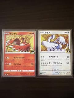 美品】ホウオウ004/028 ルギア005/028 25th アニバーサリー - メルカリ