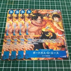 ワンピースカードゲーム ポートガス・D・エース40枚最強ジャンプ