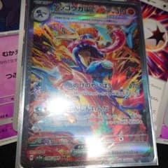 ゲッコウガex SAR スカーレット&バイオレット クリムゾンヘイズ - メルカリ