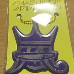 嵐 新品未使用 グッズのサムネイル