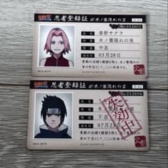 NARUTO バラエティーカード サクラ サスケ 忍者登録証 2枚セット