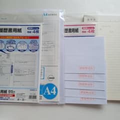 B5・A4履歴書用紙セット　他のサムネイル