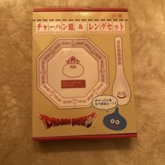 ドラゴンクエスト チャーハン皿＆レンゲセット