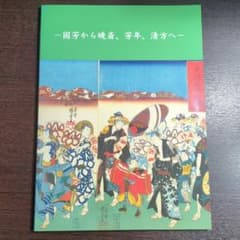 가가와 쿠니요시이치몬의 전모전 : 쿠니요시에서 효사이, 요시키, 청방으로 가가와 쿠니요시 4r8