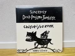 【美品】CHIYORI × DJ ZEEK / 7インチ　犬島のサムネイル