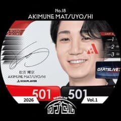 DARTSLIVE カプセル 松吉輝宗 No.18のサムネイル