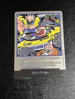 ドラゴンボールフュージョンワールド エナジーマーカー E-53 - メルカリ