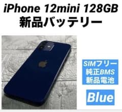 83 iPhone 12mini 128GB 純正BMS新品バッテリー - メルカリ
