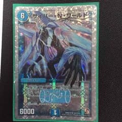 サイバーNワールドのサムネイル