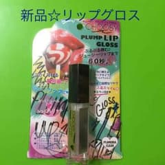 チューシープランプリップグロスのサムネイル