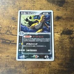 ポケモンカード わるいカイリュー ロケット団 ハーフデッキ キラ ホロ