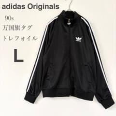 アディダス adidas トラックジャケット ブラック 黒 L 90s 万国旗