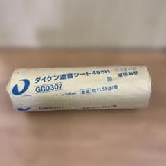 【未開封】ダイケン 遮音シート455H GB0307 2. 8×455mm×6mのサムネイル