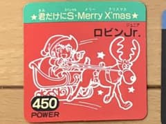 ガムラツイストMARKⅡ ロビンJr. ダブル クリア プレート X'masのサムネイル