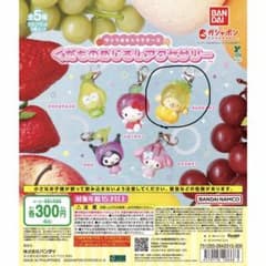 ろ*ん様 サンリオキャラクターズ くだものめじるしアクセサリー ポムポムプリンのサムネイル