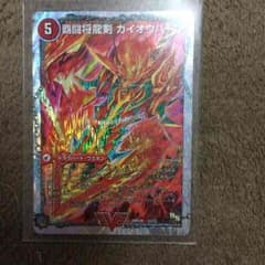 デュエルマスターズ ガイオウバーのサムネイル