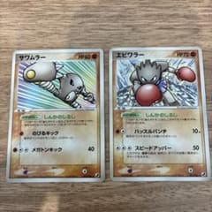 VSS9.5 ポケモンカード　サワムラー　金の空、銀の海 070/106 サワムラー☆拡張パック 金の空、銀の海 070/106エビワラー 071/106