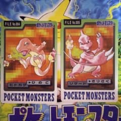 ポケモンカードダス ヒトカゲ リザード 2枚セットのサムネイル